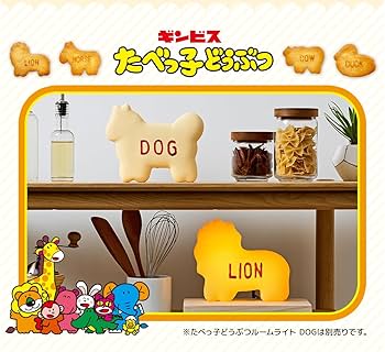 Amazon | CCP ギンビス たべっ子どうぶつ ルームライト「LION